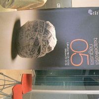 xdz4/xdz4_arg/xdz4_arg_d/xdz4_arg_d420/xdz4_arg_d420_2005-09-12 TN2005 prensaurrekoa OTAMENDI/xdz4_arg_d420_2005-09-12_TN2005 prensaurrekoa OTAMENDI_P1010607.jpg