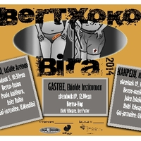 Bertxoko bira 2014