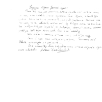 Euskaltzaindia.  Gutunak:  Zavalaren gutuna Aitor Mezo-rengandik jasotako bertso-paperei buruz