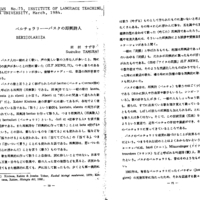 Bertsolaritza. Idazlanak.  Bertsolariza. Suzuko Tamuraren idazlana. Waseda unibertsitatea  (?)